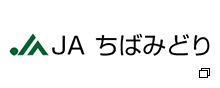 JAちばみどり